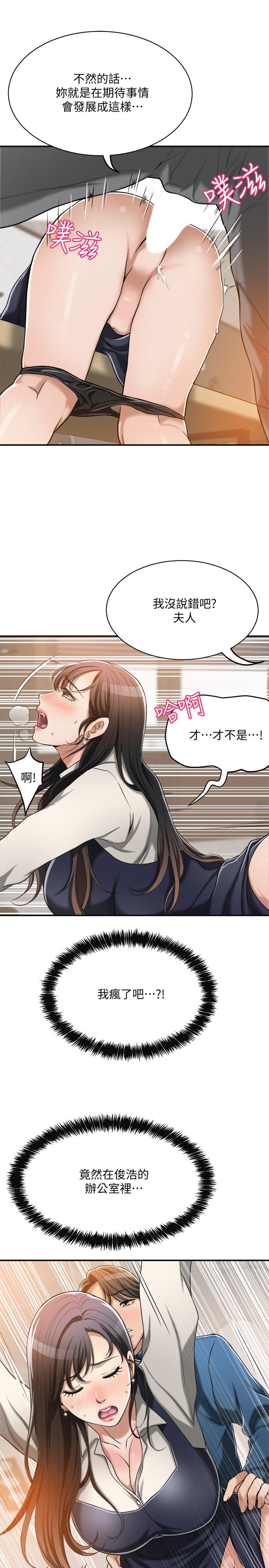 21P - 抑欲人妻