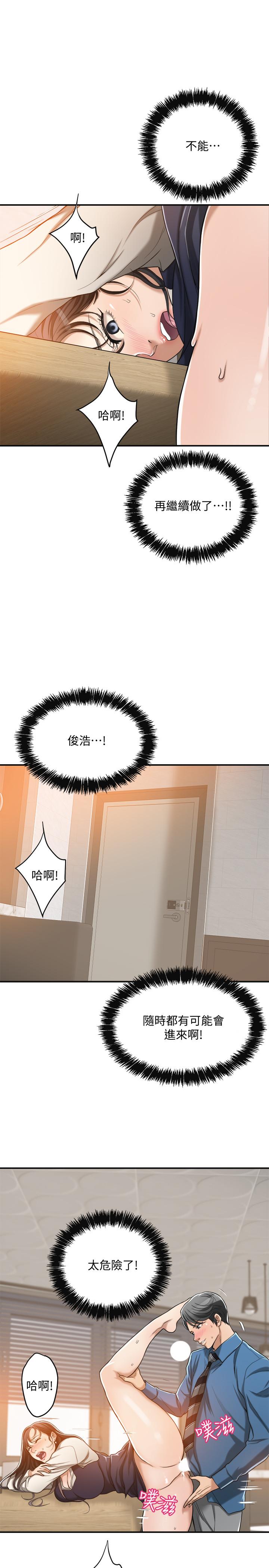 23P - 抑欲人妻