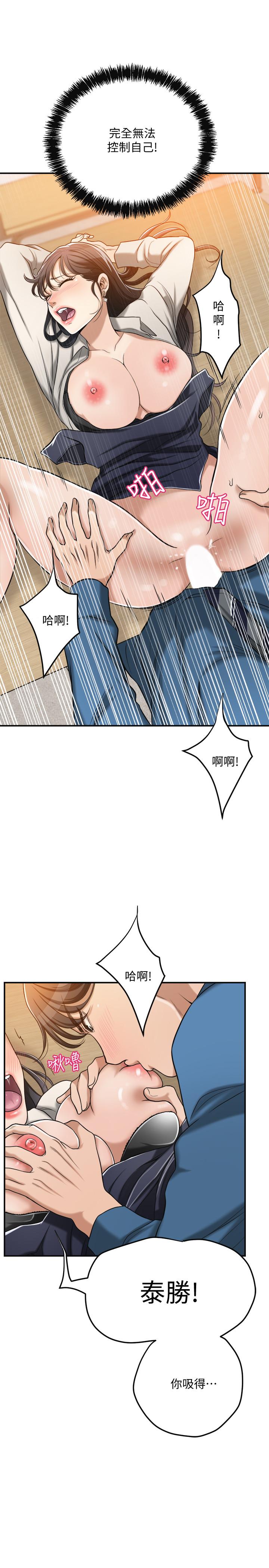 29P - 抑欲人妻