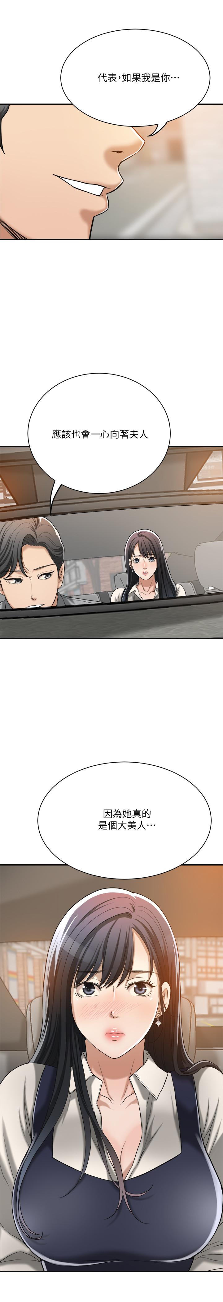 23P - 抑欲人妻