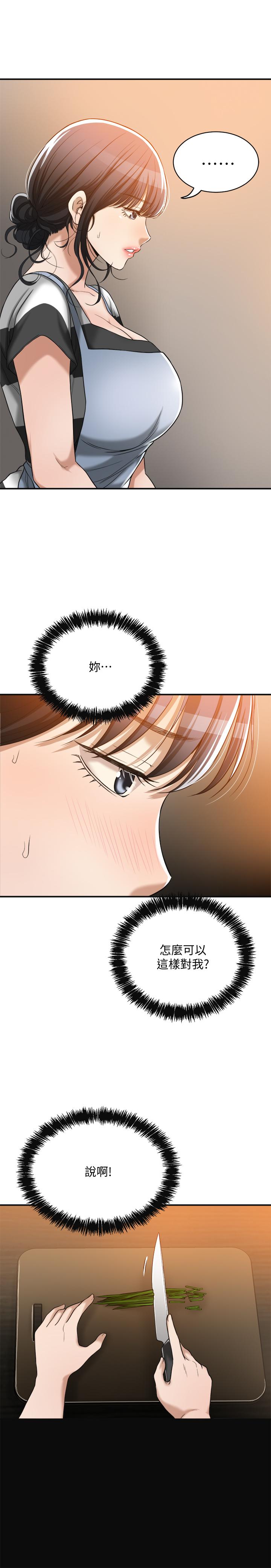 26P - 抑欲人妻