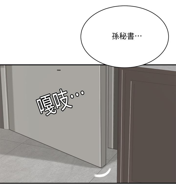 2P - 抑欲人妻