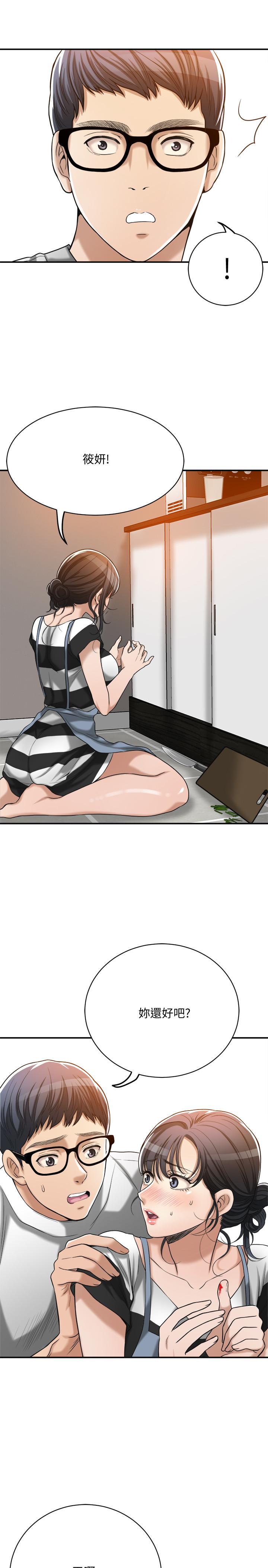 33P - 抑欲人妻