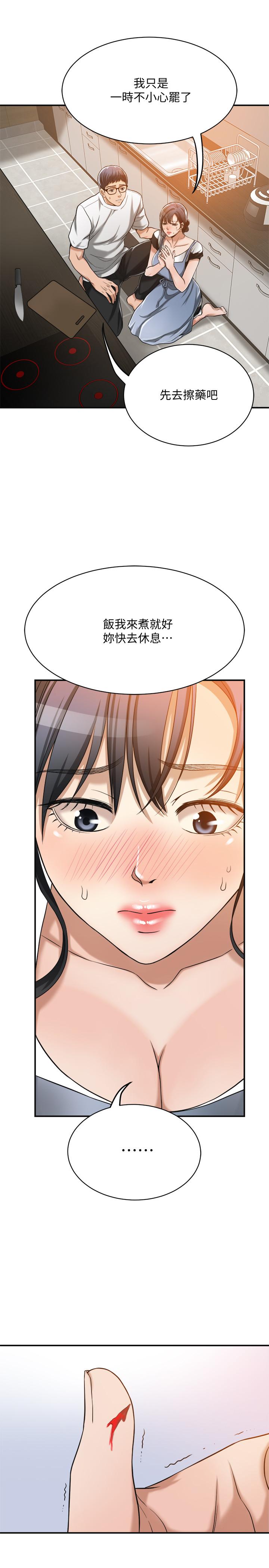 35P - 抑欲人妻