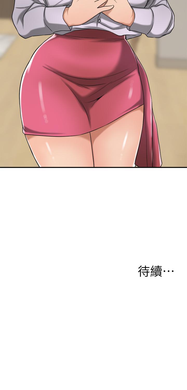 48P - 抑欲人妻