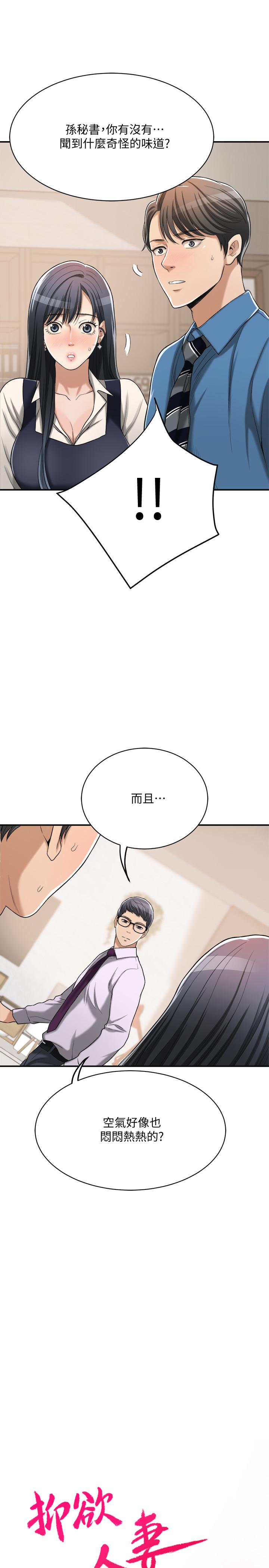 9P - 抑欲人妻