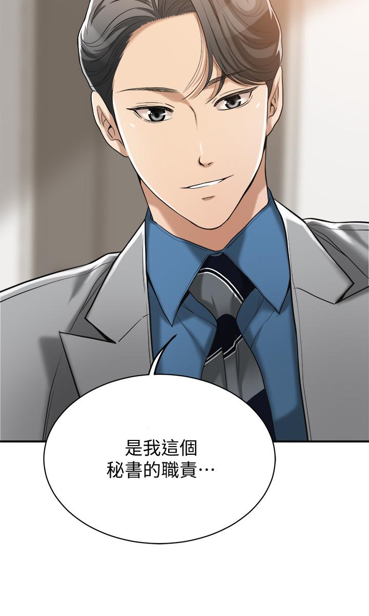 11P - 抑欲人妻