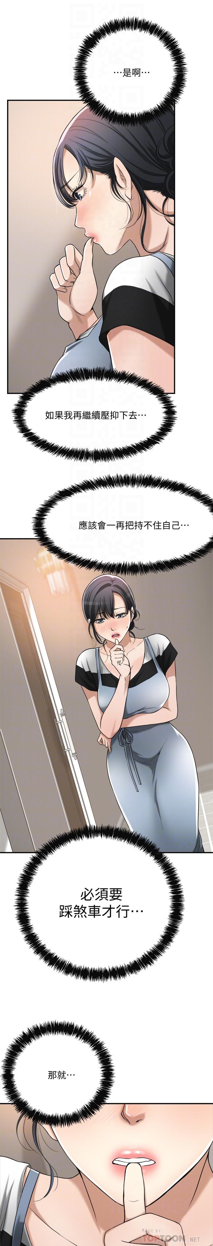 16P - 抑欲人妻