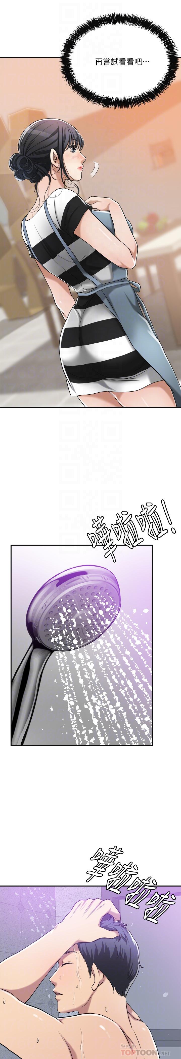 18P - 抑欲人妻