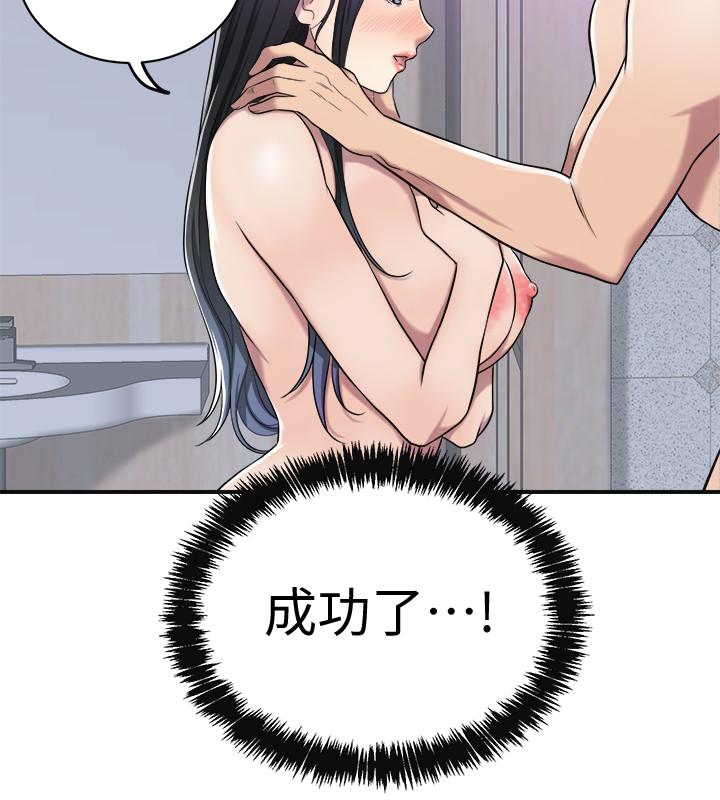33P - 抑欲人妻