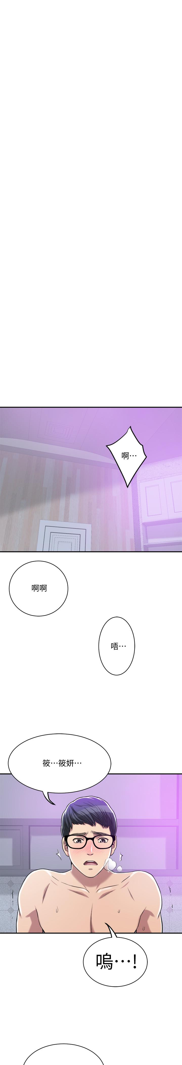 36P - 抑欲人妻