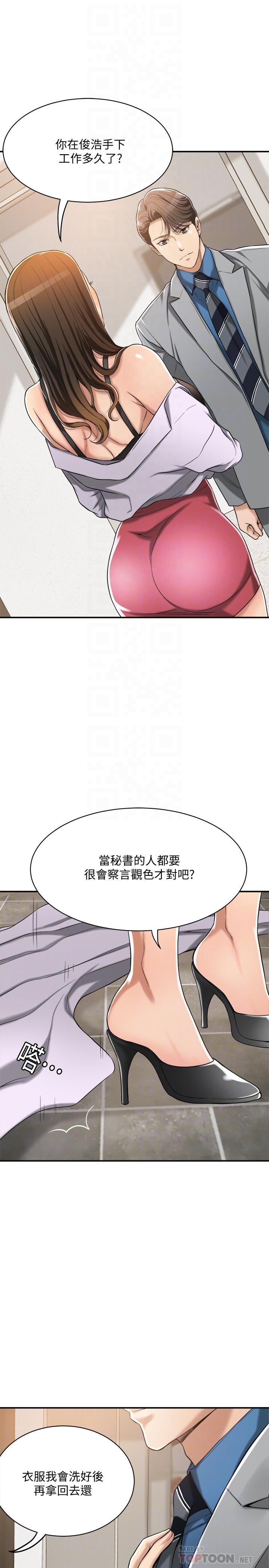 4P - 抑欲人妻