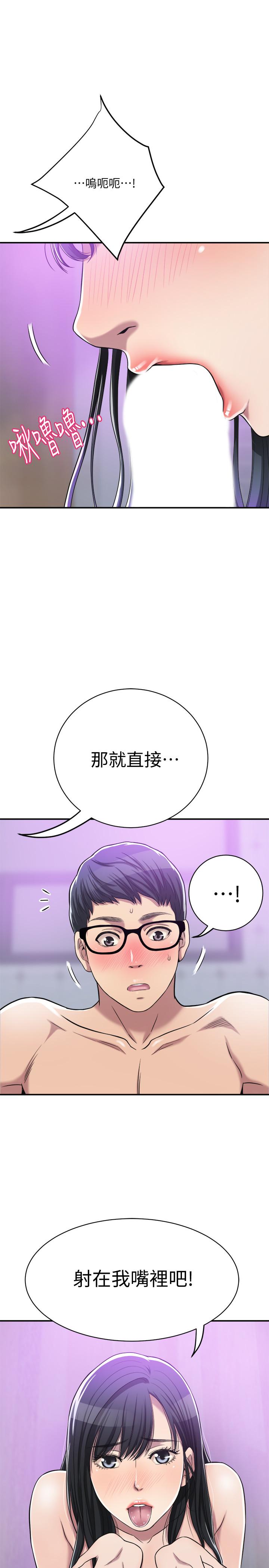 50P - 抑欲人妻