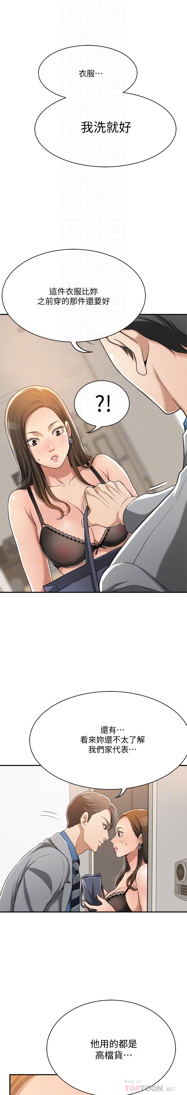 8P - 抑欲人妻