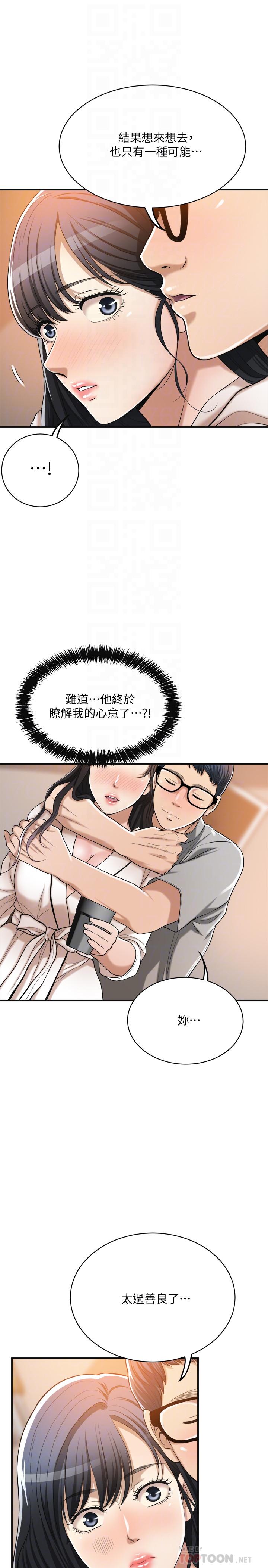 16P - 抑欲人妻