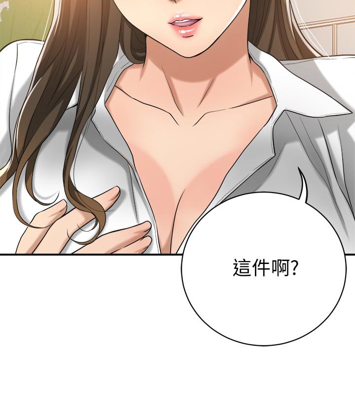 29P - 抑欲人妻