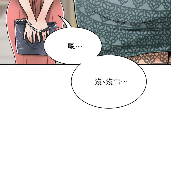 31P - 抑欲人妻