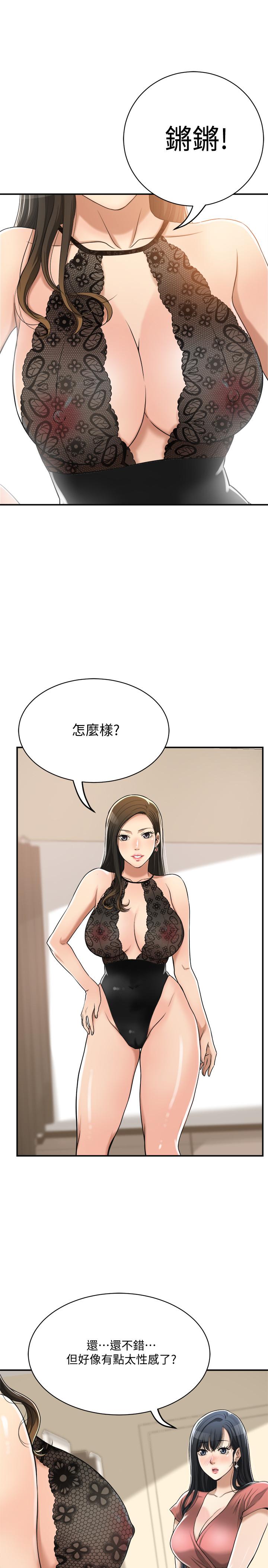 36P - 抑欲人妻