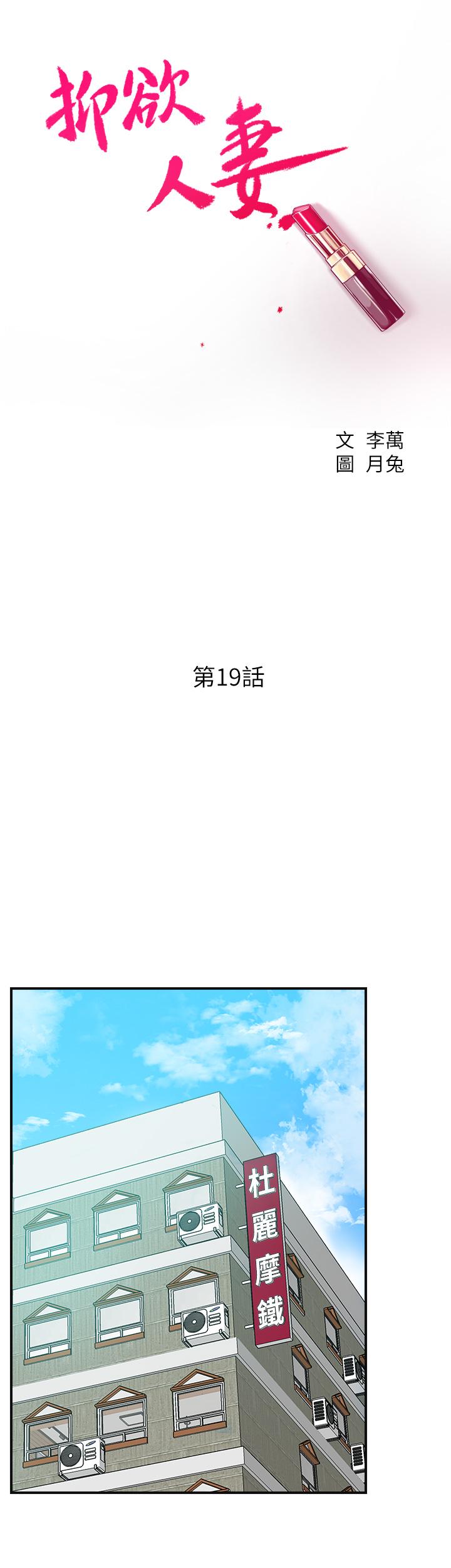 11P - 抑欲人妻
