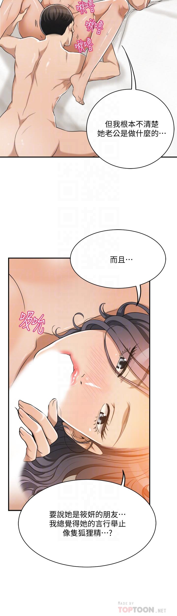 14P - 抑欲人妻