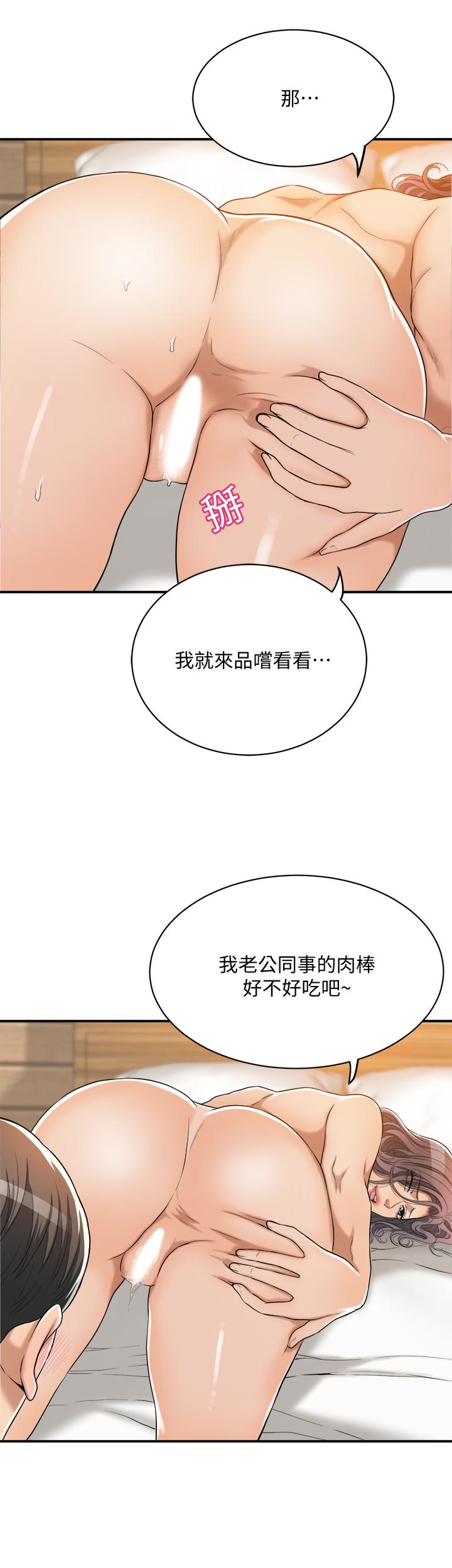 21P - 抑欲人妻