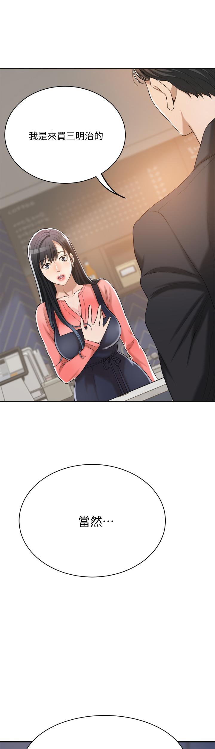 36P - 抑欲人妻
