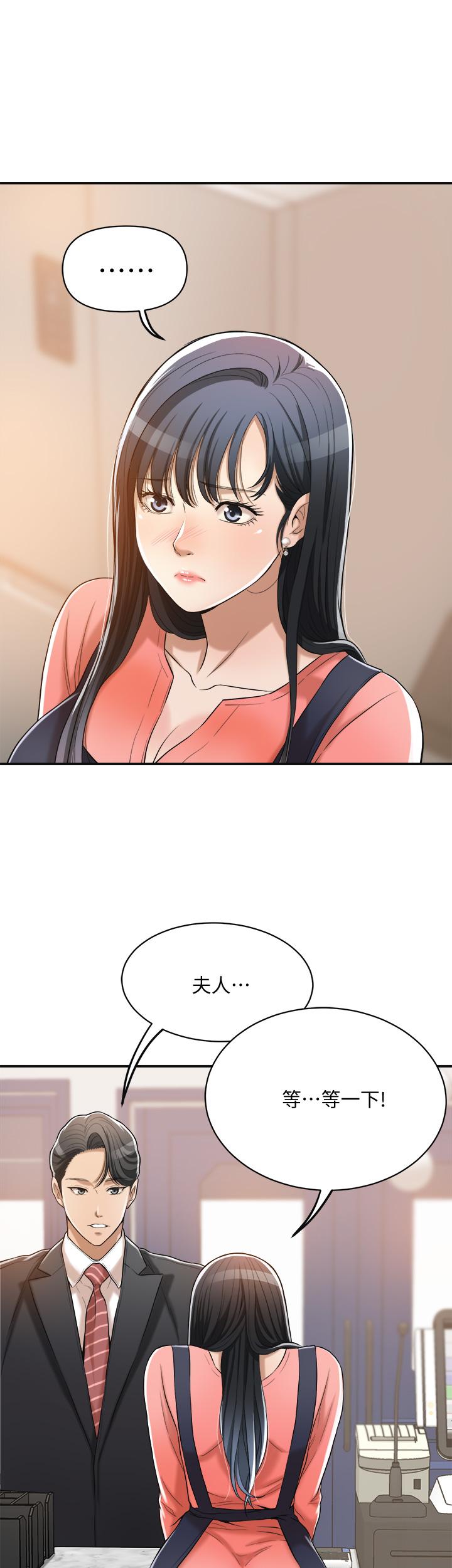 39P - 抑欲人妻