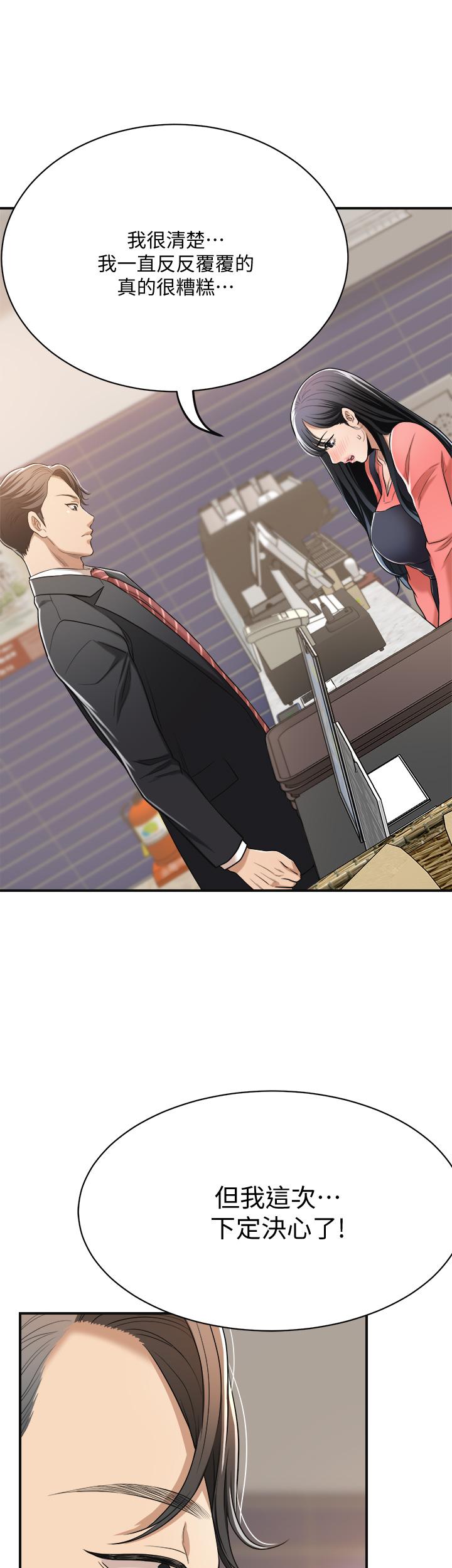 42P - 抑欲人妻
