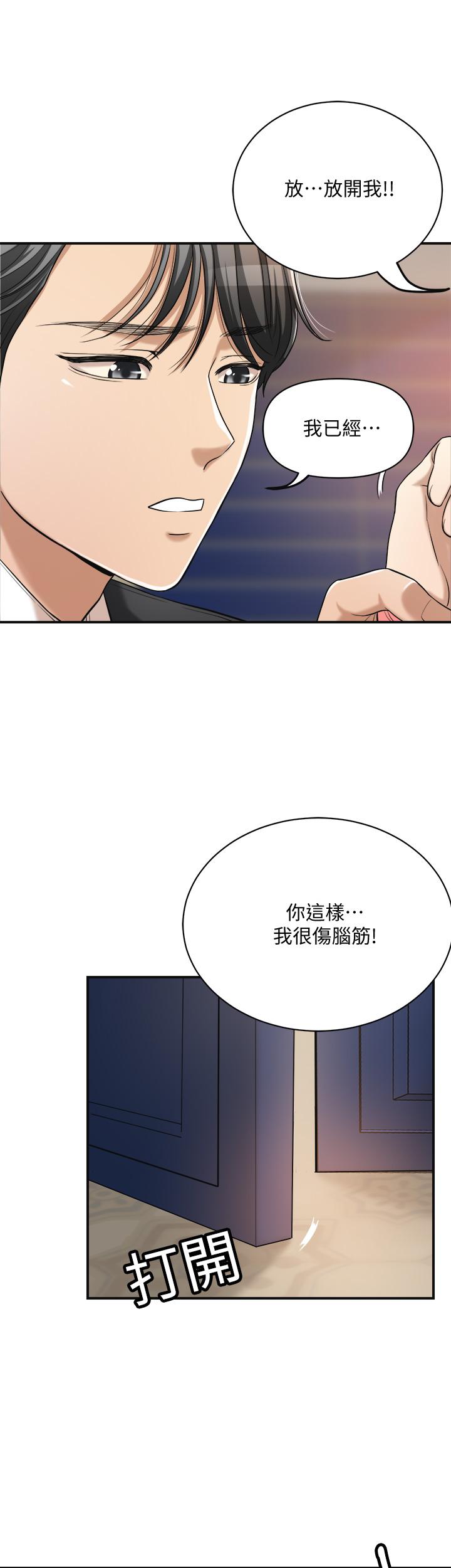 51P - 抑欲人妻