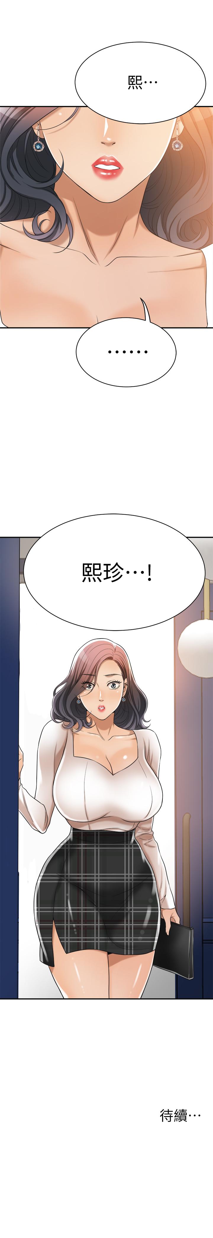 54P - 抑欲人妻