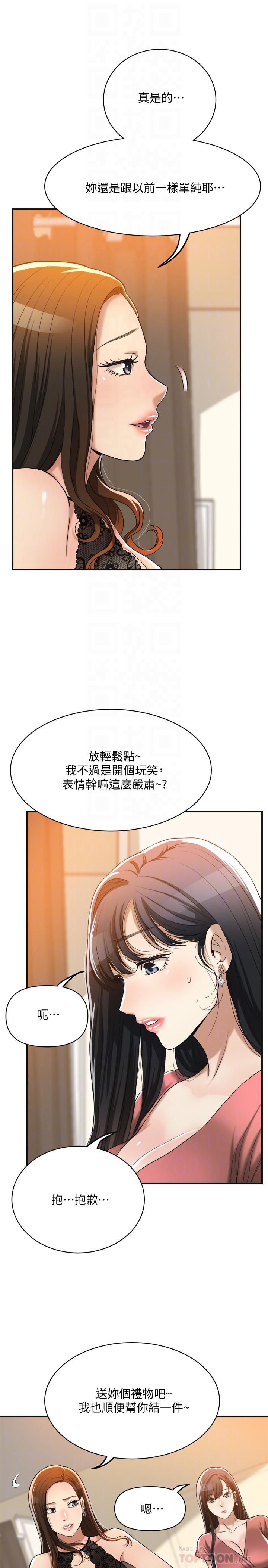 6P - 抑欲人妻