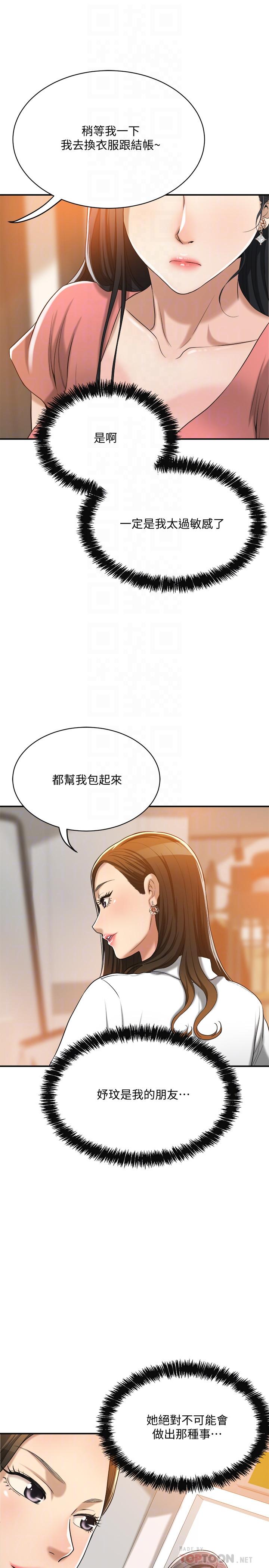 8P - 抑欲人妻