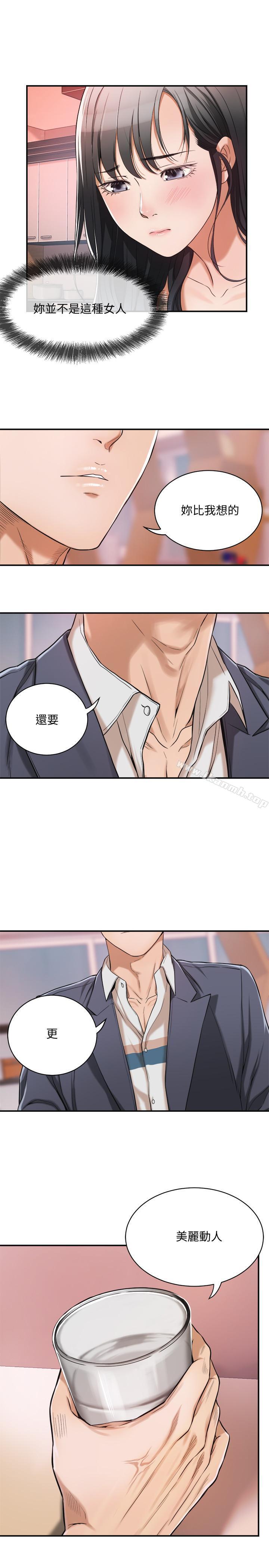 19P - 抑欲人妻