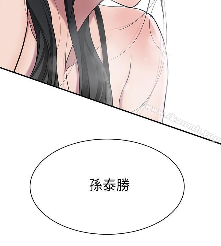 2P - 抑欲人妻