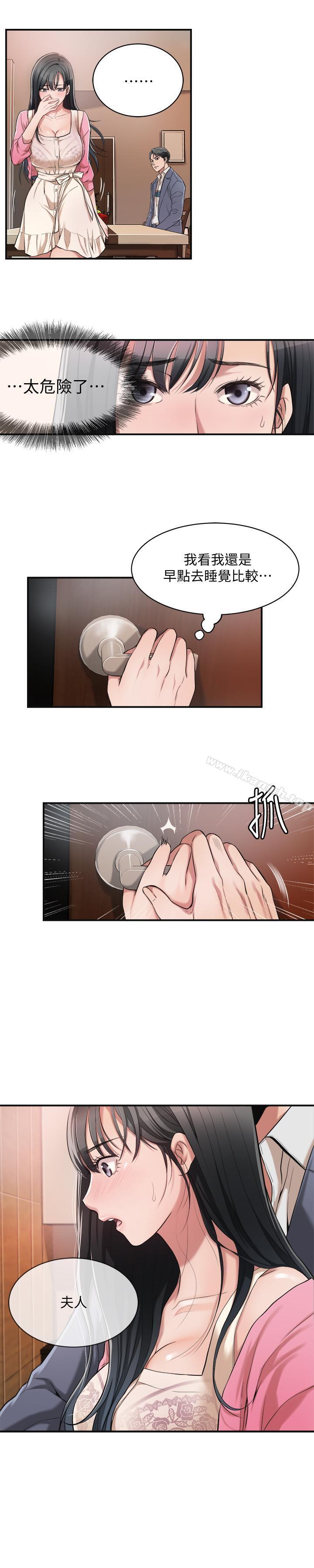 36P - 抑欲人妻
