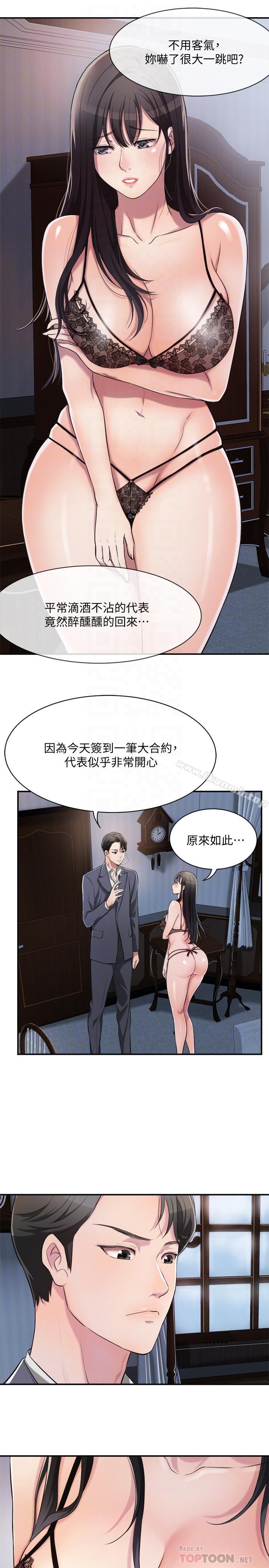 8P - 抑欲人妻