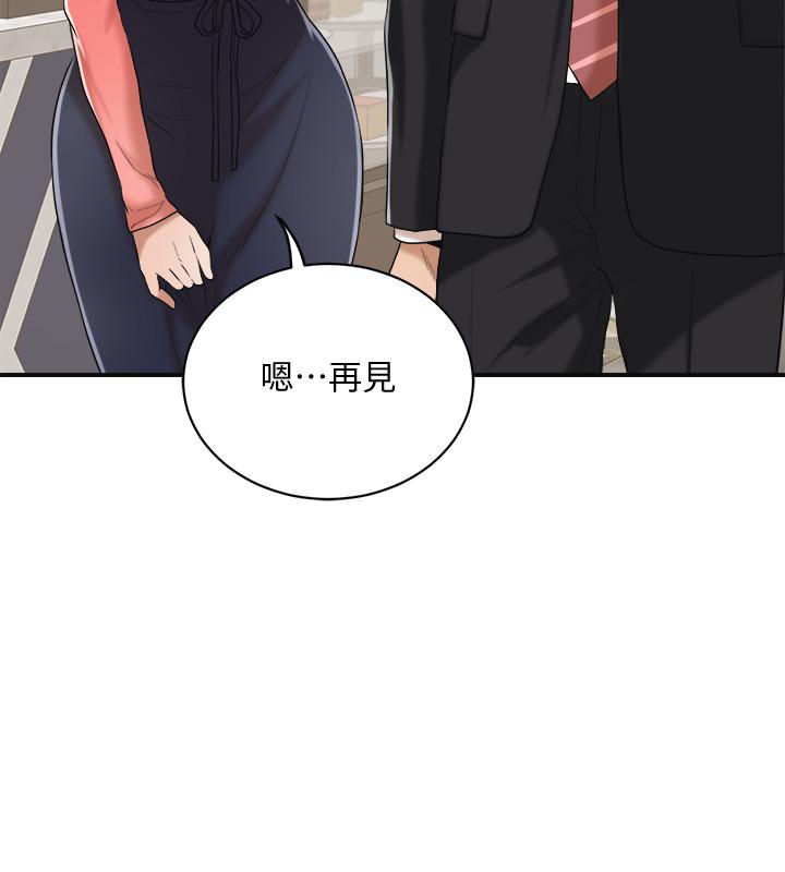 11P - 抑欲人妻