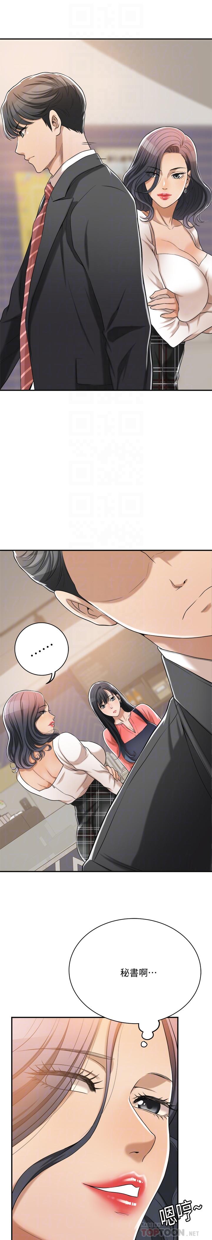 12P - 抑欲人妻