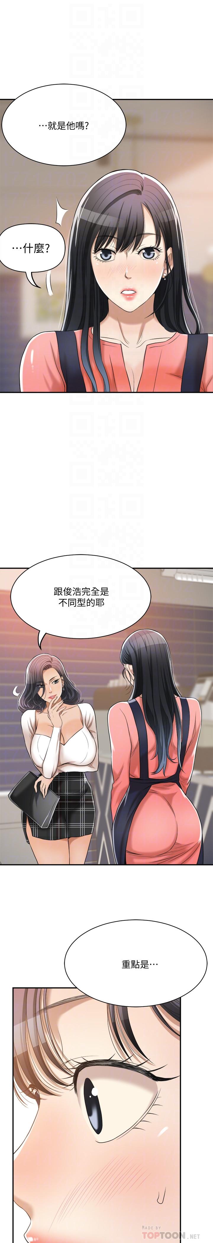 14P - 抑欲人妻