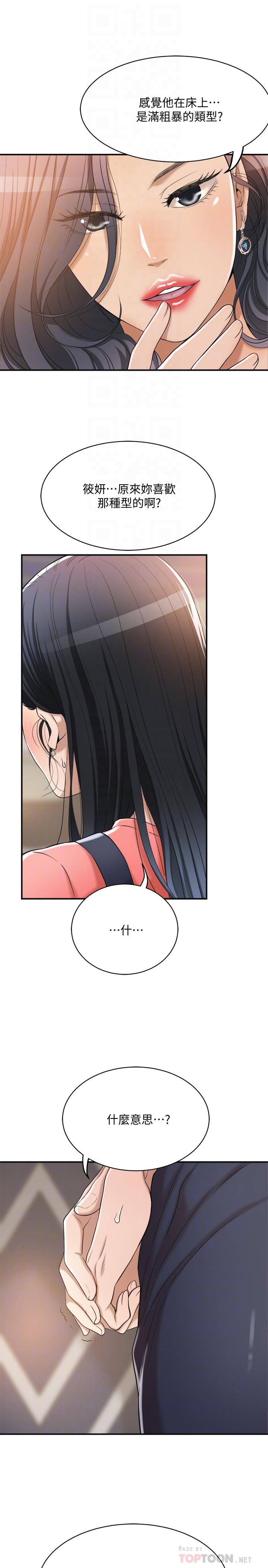 16P - 抑欲人妻