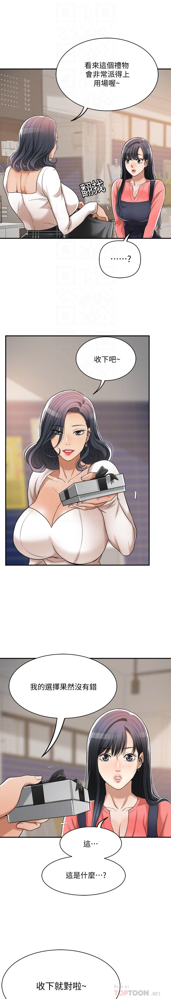 18P - 抑欲人妻