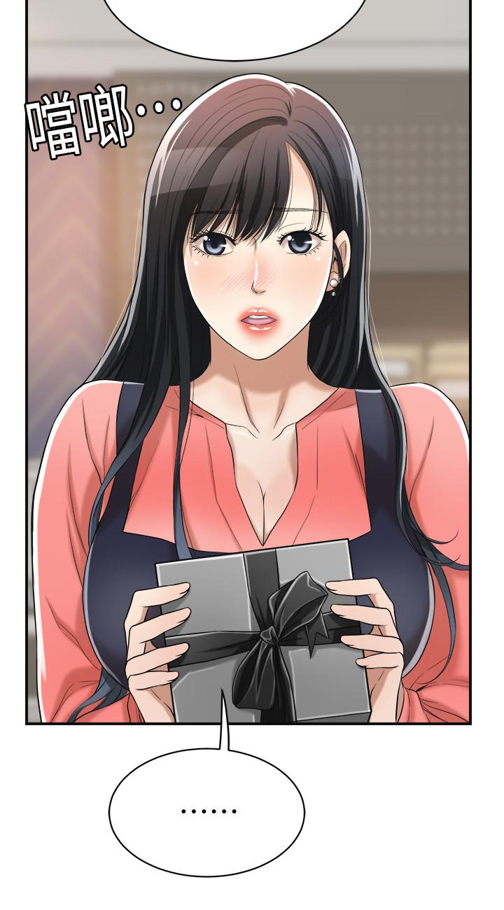 21P - 抑欲人妻