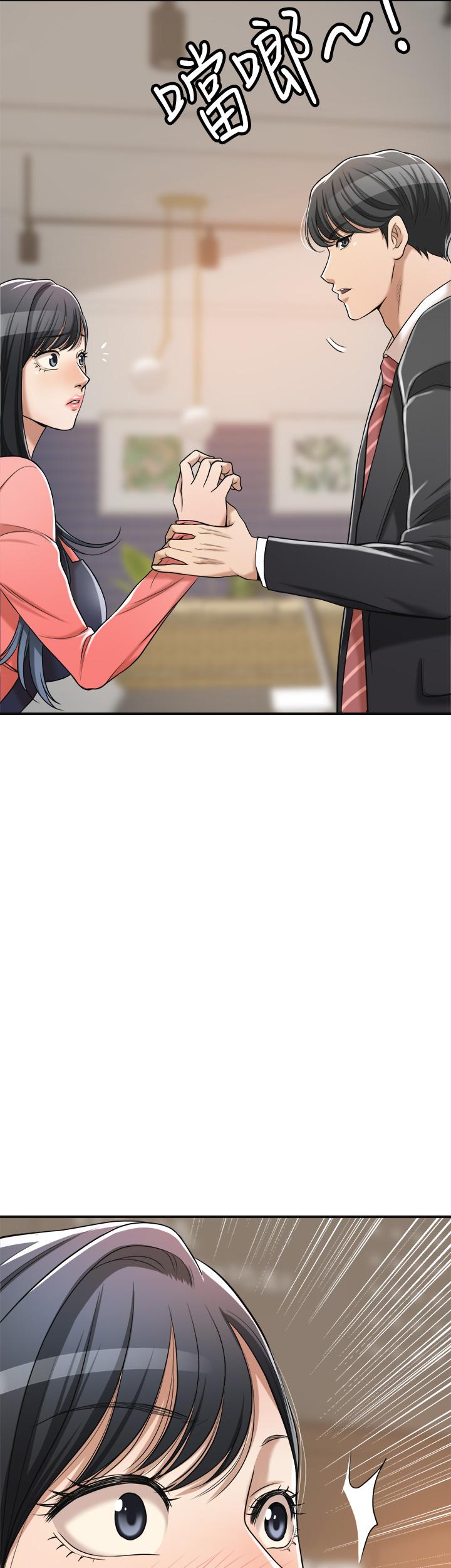2P - 抑欲人妻