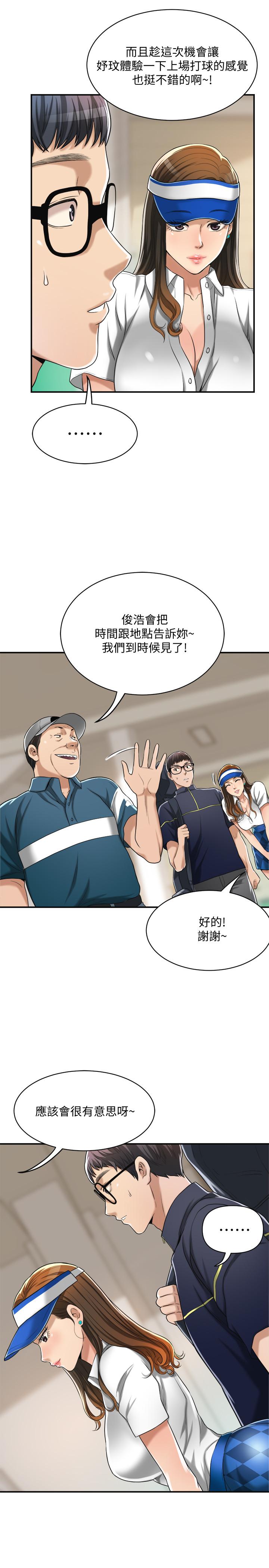 36P - 抑欲人妻