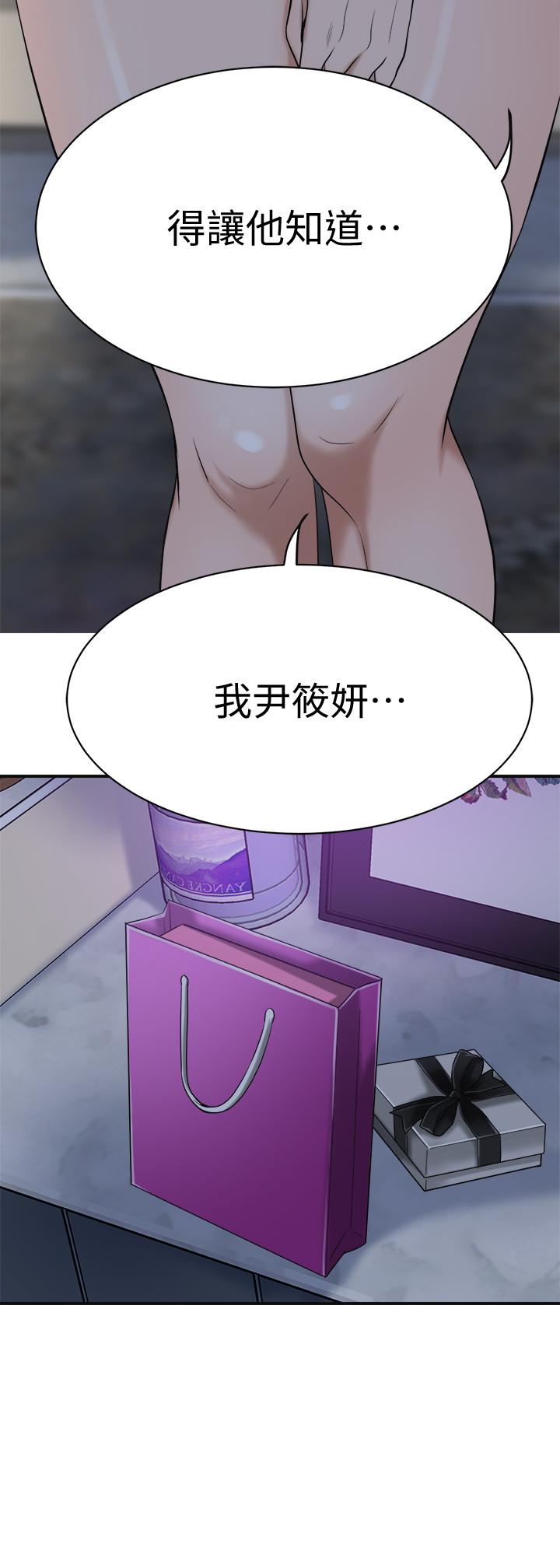 49P - 抑欲人妻