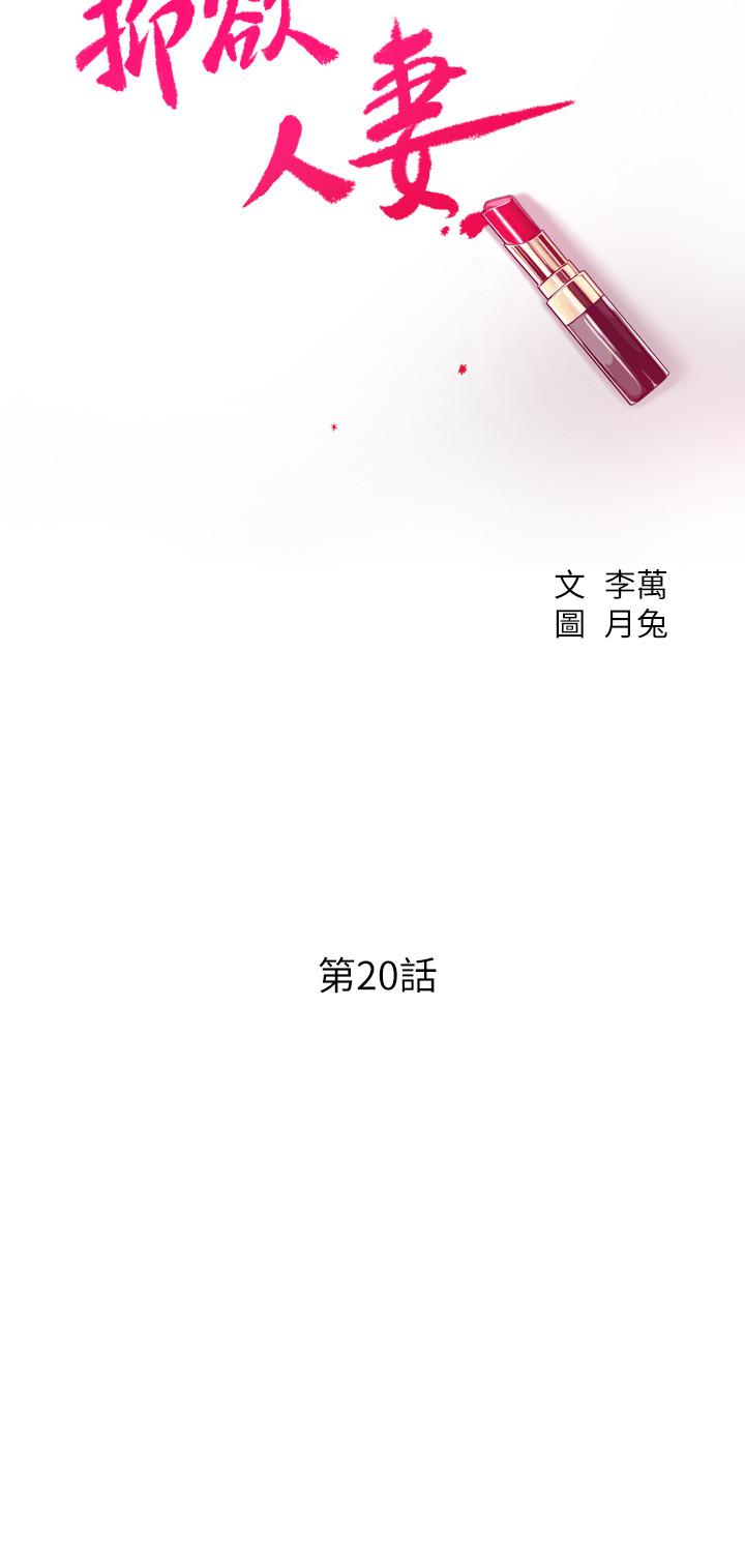 5P - 抑欲人妻