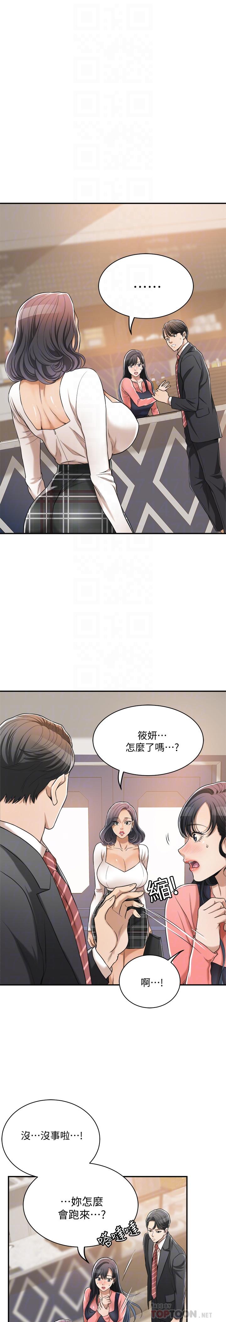 6P - 抑欲人妻