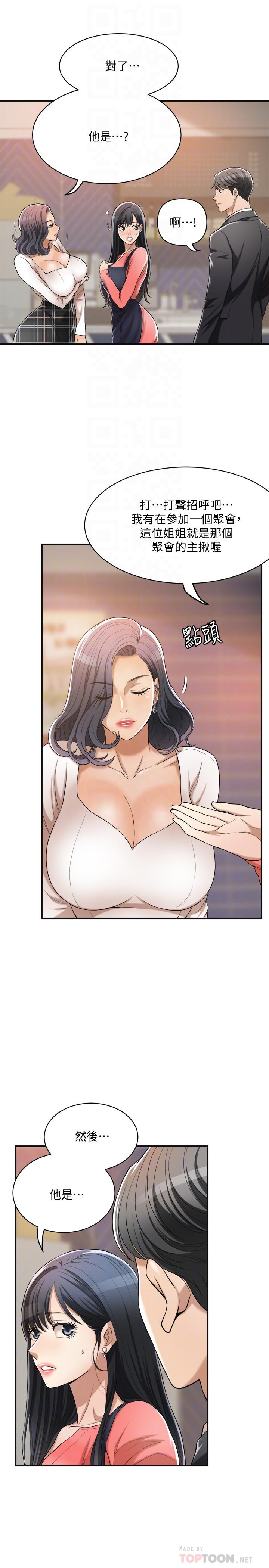 8P - 抑欲人妻