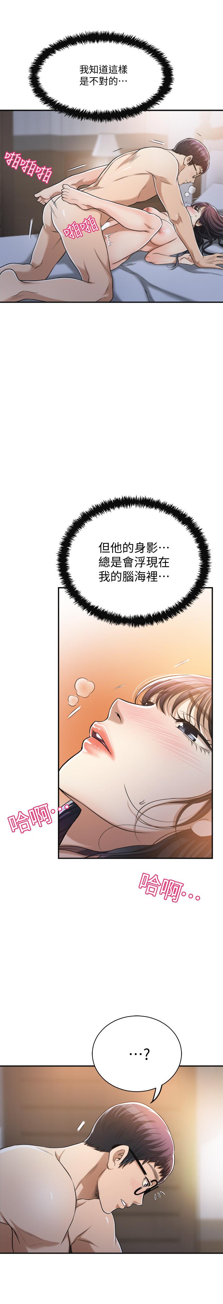 19P - 抑欲人妻