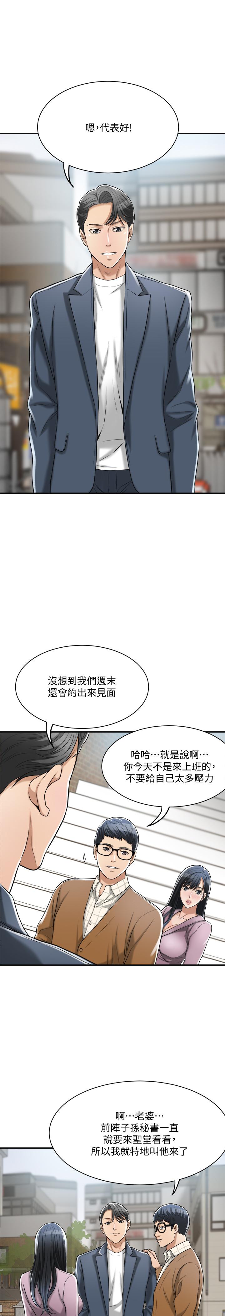 31P - 抑欲人妻